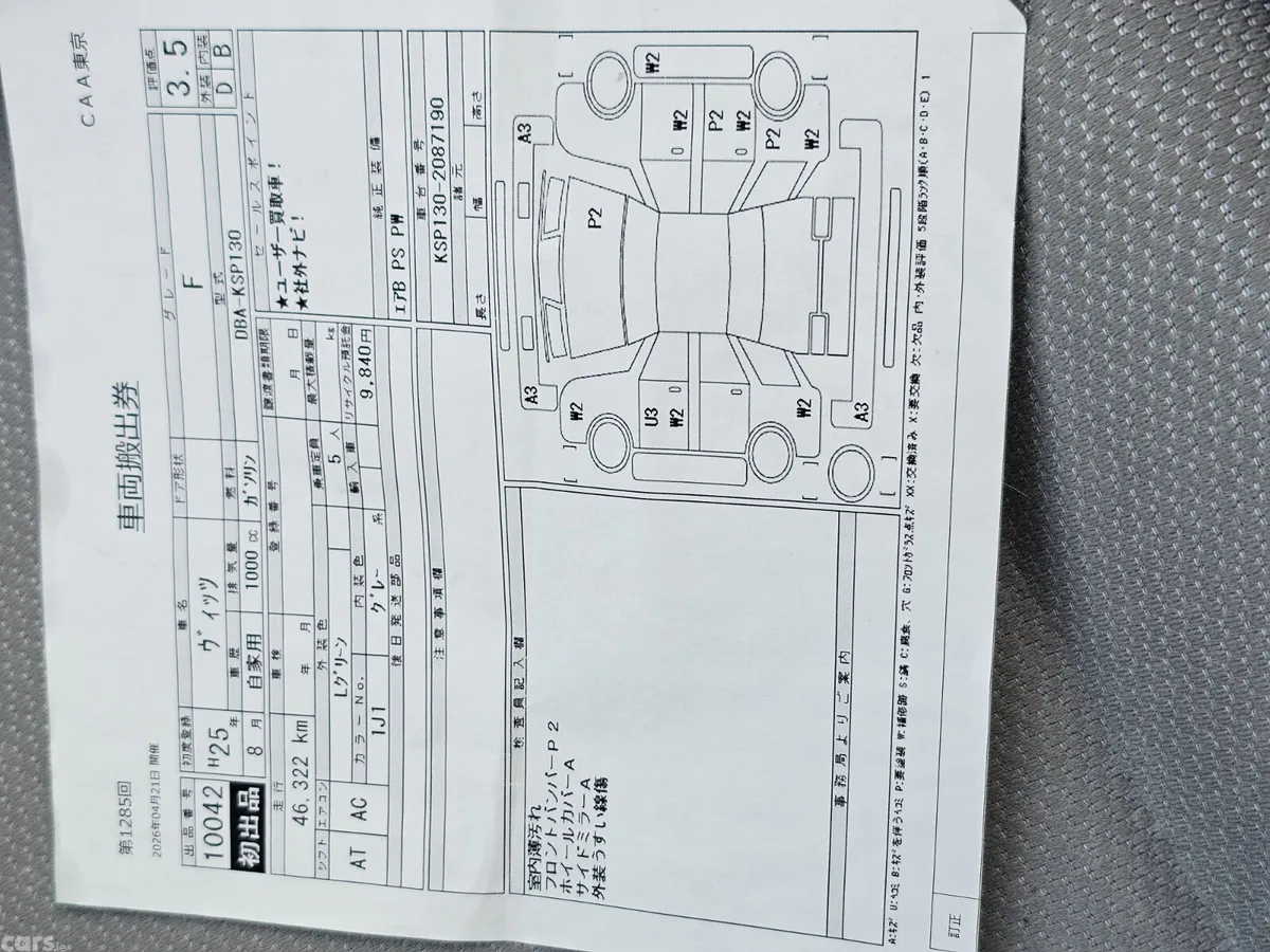 Toyota Vitz Hatchback, Petrol, 2013, Grey